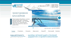 Desktop Screenshot of bassproekt.com