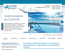 Tablet Screenshot of bassproekt.com